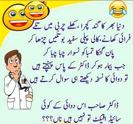 Jokes image
