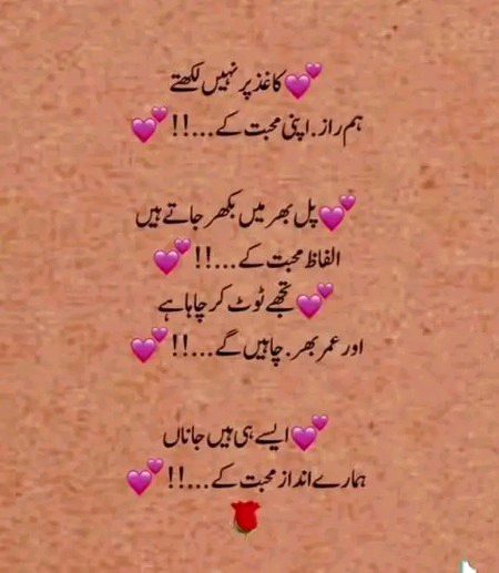 Romantic Poetry image