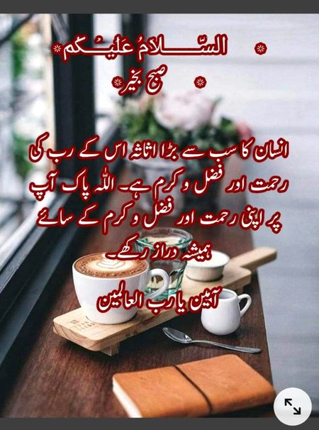 Good morning