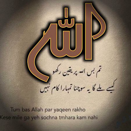 Islamic Quotes image