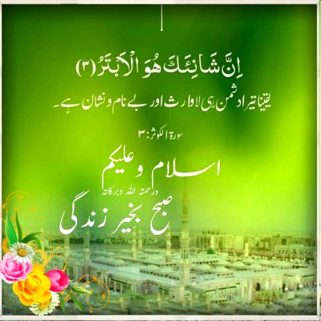 Islamic Quotes image