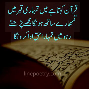 Islamic Quotes image