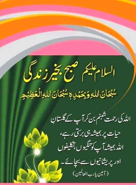 Islamic Quotes image