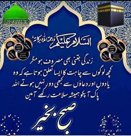 Islamic Quotes image