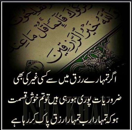 Islamic Quotes image