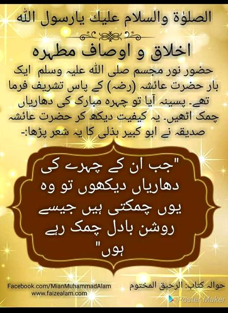 Islamic Quotes image