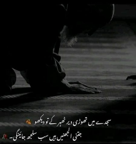 Islamic Quotes image