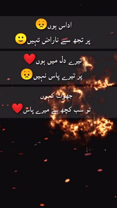 Sad Poetry image