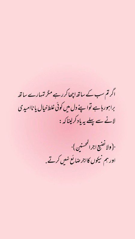 Islamic Quotes image