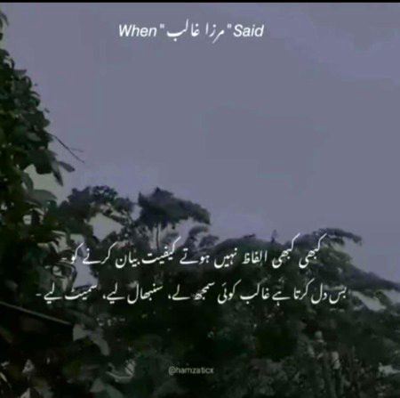Sad Poetry image