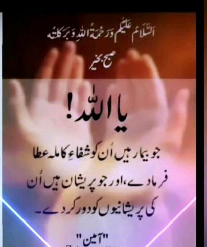 Islamic Quotes image