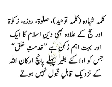 Islamic Quotes image