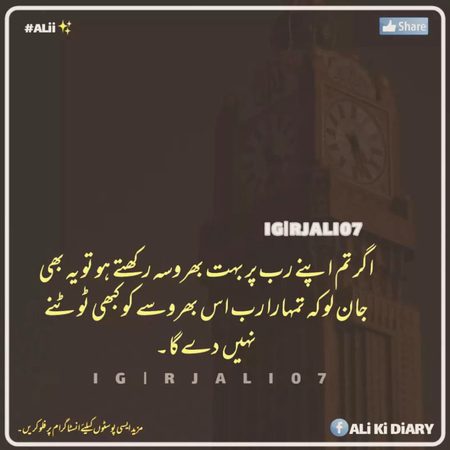 Islamic Quotes image