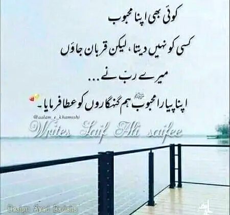 Islamic Quotes image