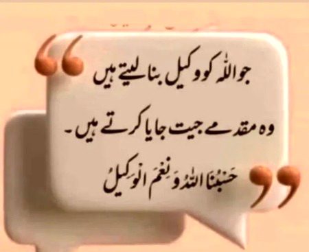 Islamic Quotes image