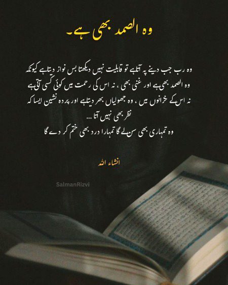 Islamic Quotes image