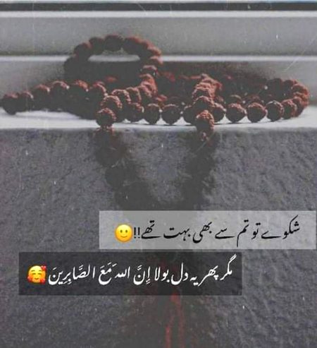 Islamic Quotes image