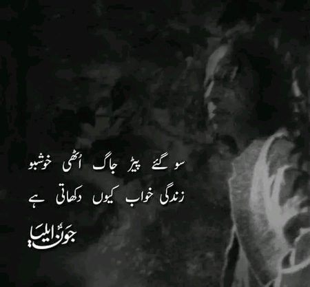 Sad Poetry image