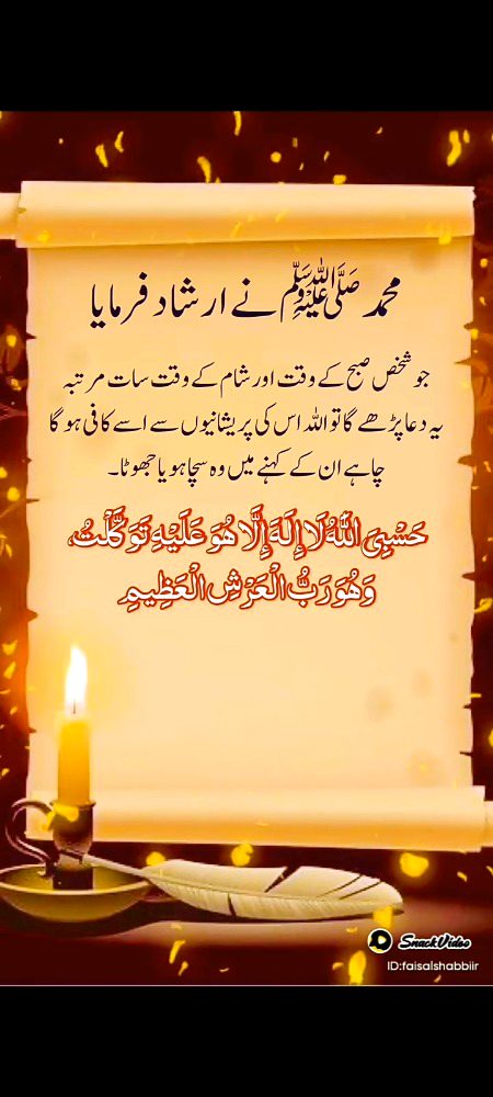Islamic Quotes image