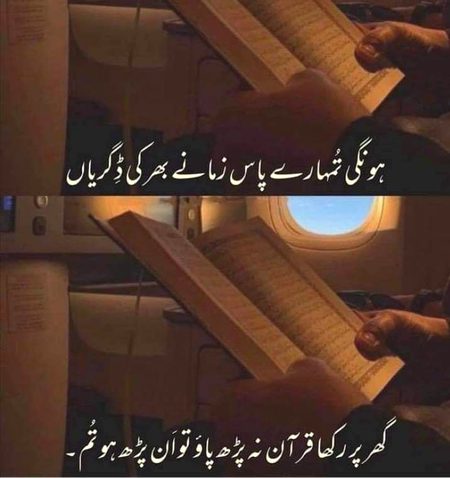 Islamic Quotes image