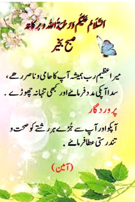 Good morning