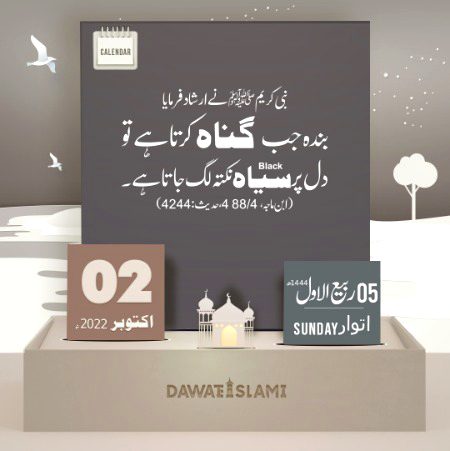 Islamic Quotes image