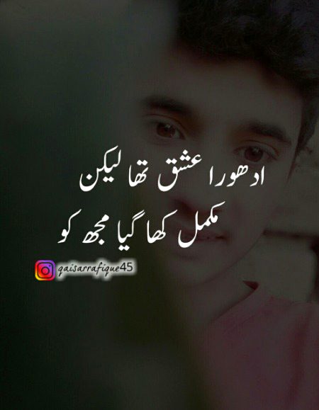 Sad Poetry image