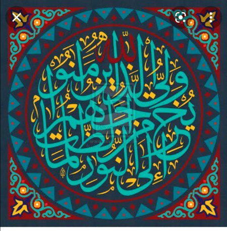 Islamic Quotes image