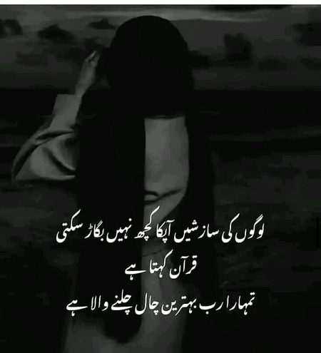 Islamic Quotes image