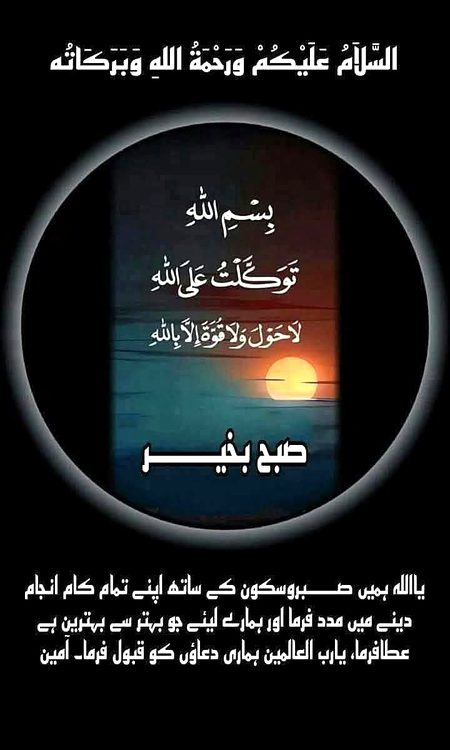 Islamic Quotes image