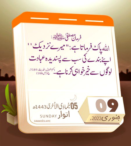 Islamic Quotes image