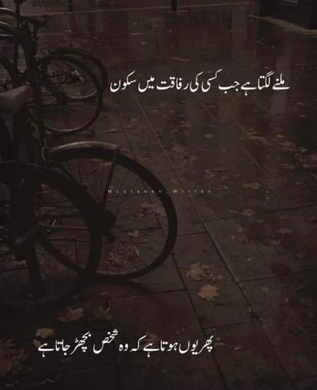 Sad Poetry image