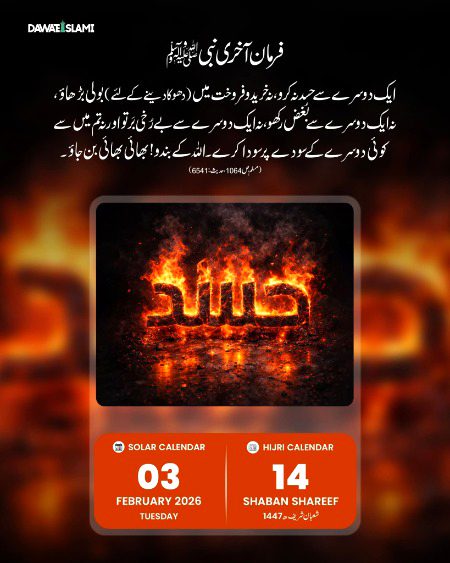 Islamic Quotes image