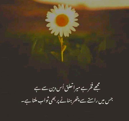 Islamic Quotes image