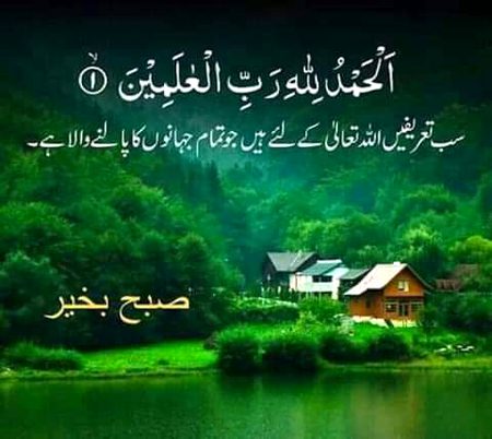 Islamic Quotes image