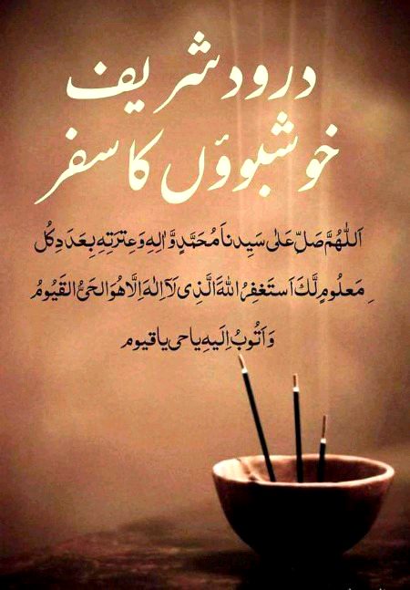 Islamic Quotes image