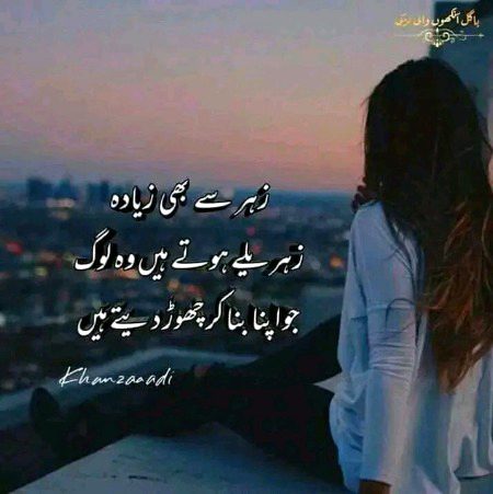 Sad Poetry image