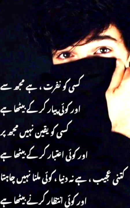 Sad Poetry image