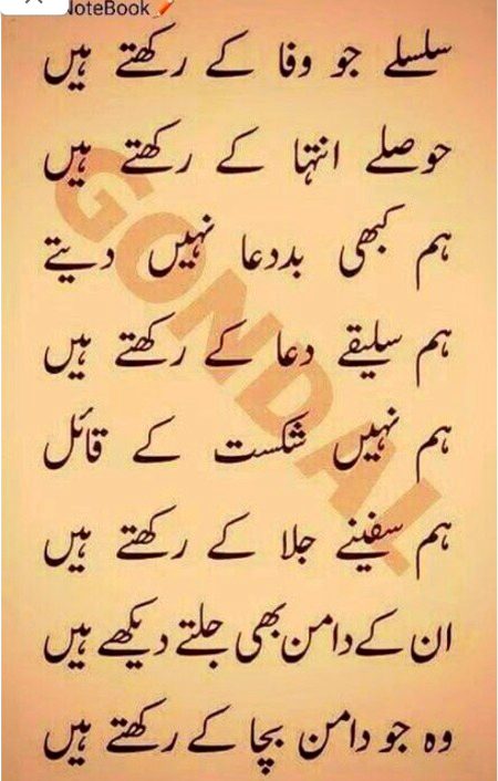 Attitude Poetry image
