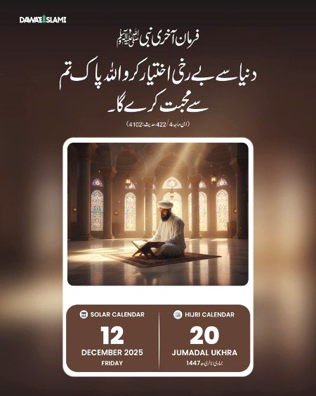 Islamic Quotes image