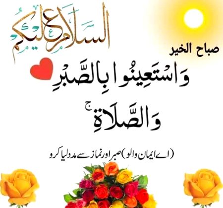 Islamic Quotes image