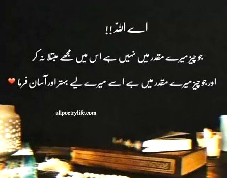 Islamic Quotes image