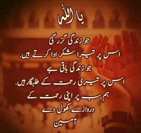 Islamic Quotes image