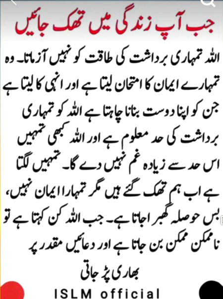 Islamic Quotes image