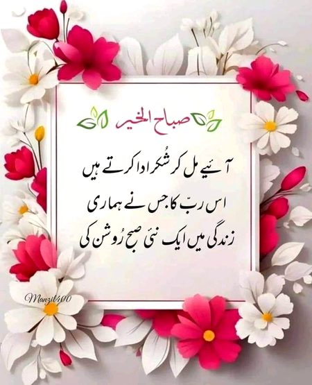 Good morning