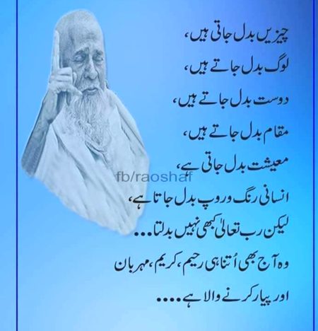 Islamic Quotes image