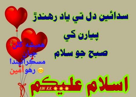 Good morning