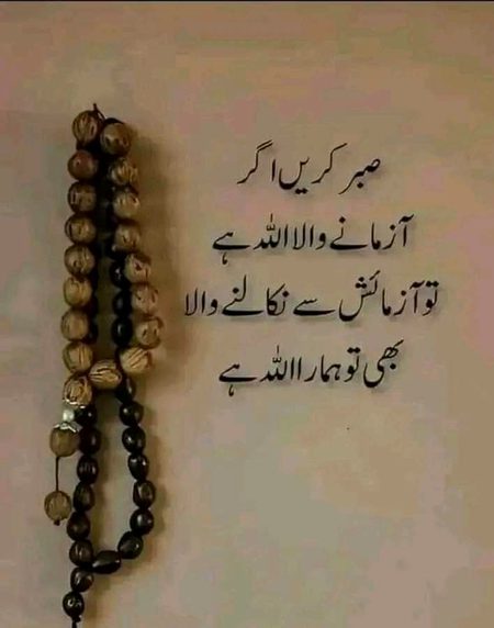 Islamic Quotes image