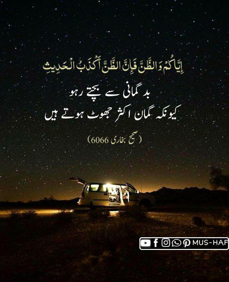Islamic Quotes image