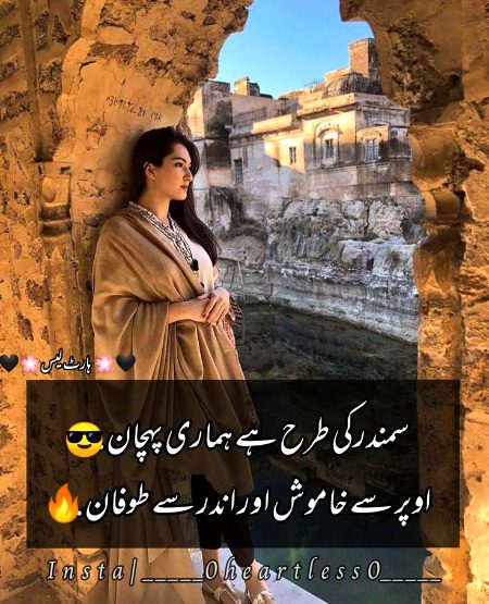 Attitude Poetry image